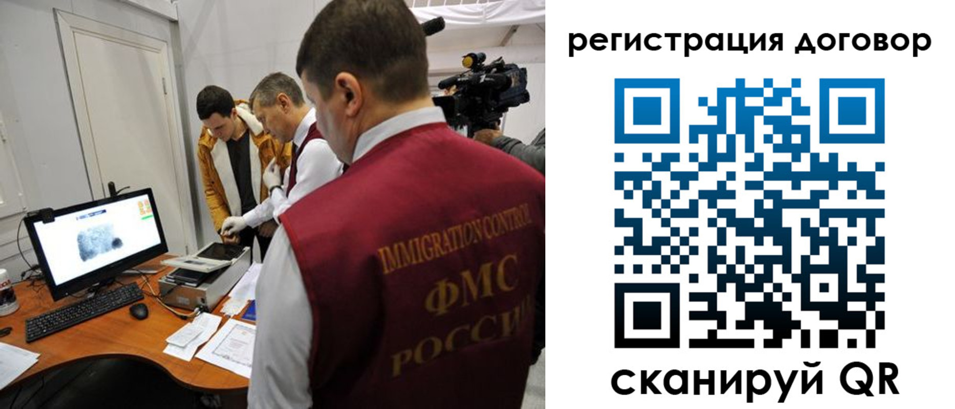 миграционный учет в Дальнегорске