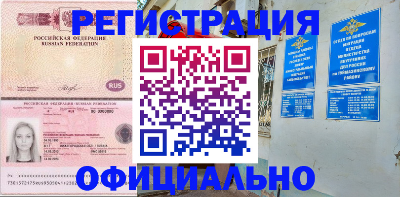 временная регистрация адрес в Дальнегорске