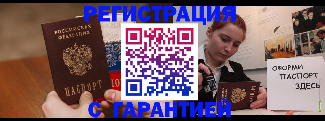 прописка иностранных граждан в Дальнегорске