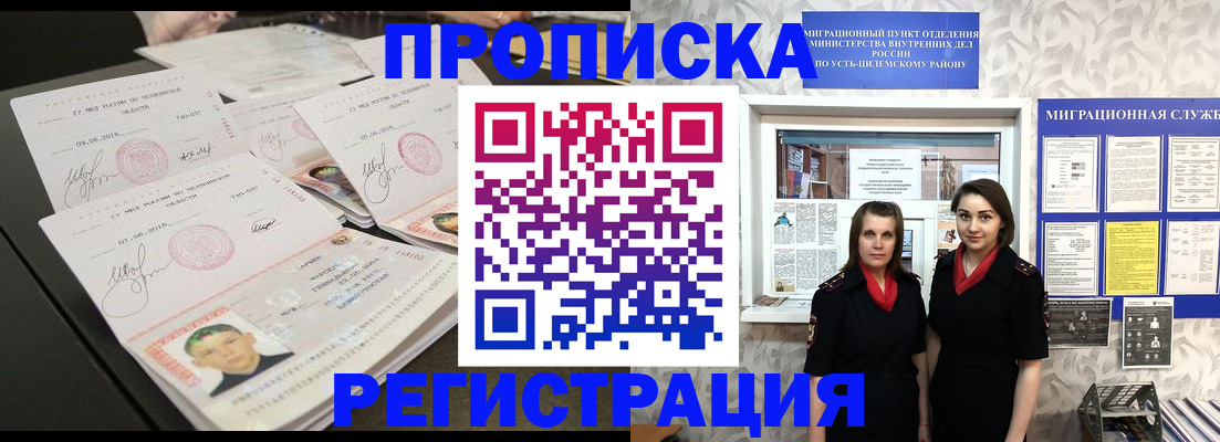 купить прописку в Дальнегорске