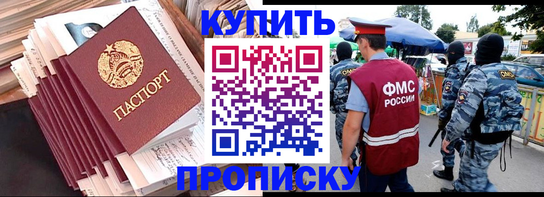 временная регистрация адрес в Дальнегорске